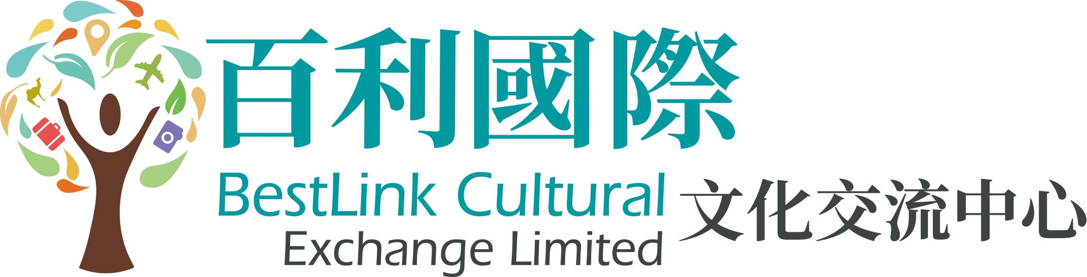 百利國際文化交流中心有限公司