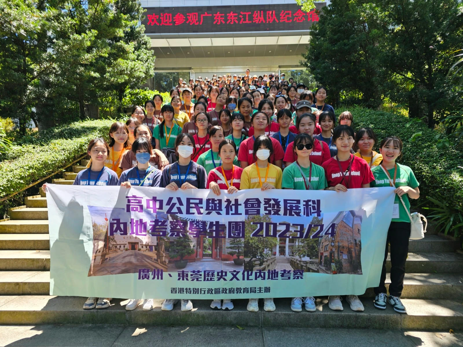 曾舉辦遊學團